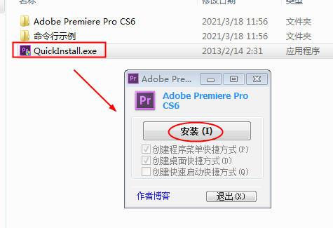 Adobe Premiere Pro CS6精简版