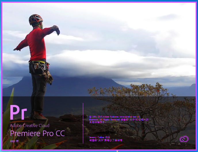 Premiere CC 2015绿色精简版