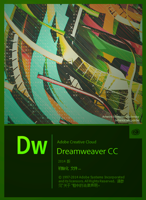 Adobe Dreamweaver CC 2014中文特别版