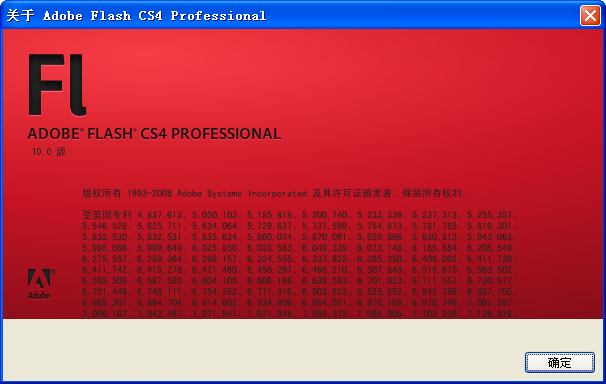 adobe flash cs4绿色版