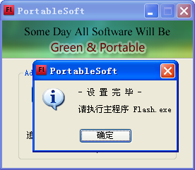 adobe flash cs4绿色版