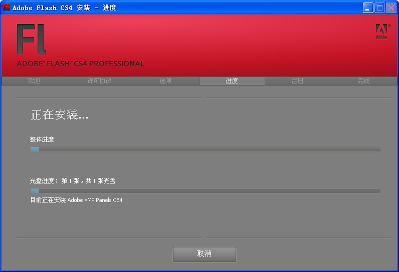Adobe Flash CS4官方版