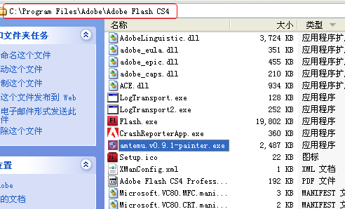 Adobe Flash CS4官方版