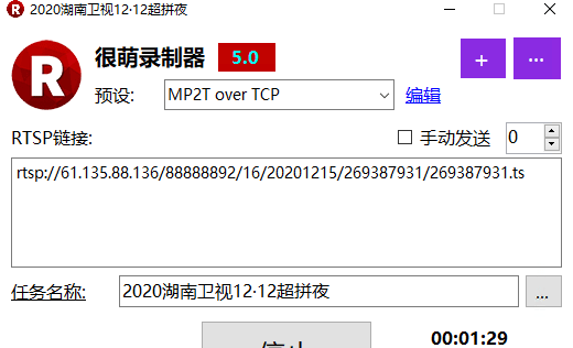 RTSP Patrina很萌录制器官方版