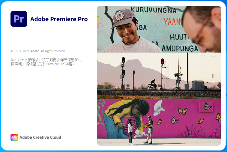 Adobe Premiere Pro 2020特别版