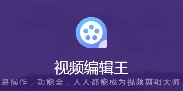 apowersoft视频编辑王