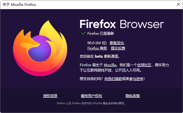 Firefox国际版