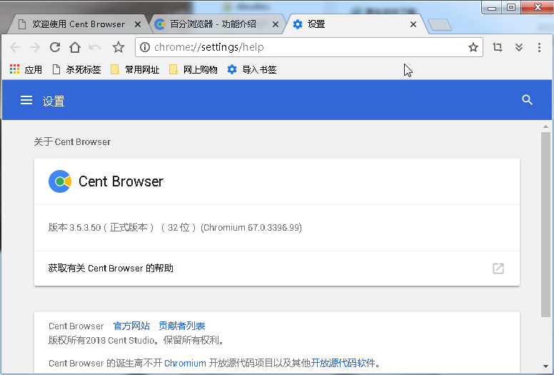 百分浏览器Cent Browser