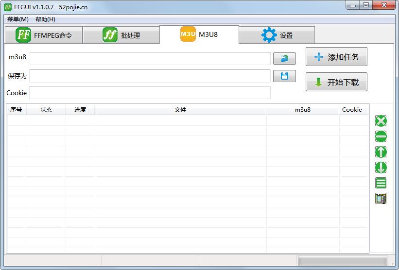 m3u8批量下载器FFGUI