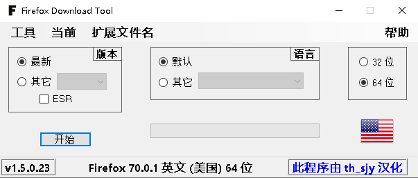 火狐浏览器下载器Firefox Download Tool