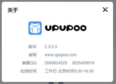 upupoo动态桌面