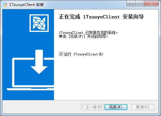 一起作业下载(一起作业客户端官方下载)