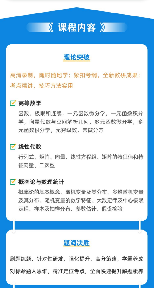 2021军队文职《公共 数学1》资料