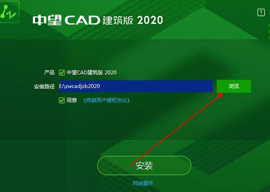 中望cad建筑版2020破解版