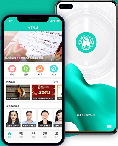 央音考级电脑版
