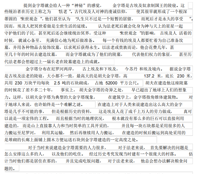 mmm的金字塔电影观后感