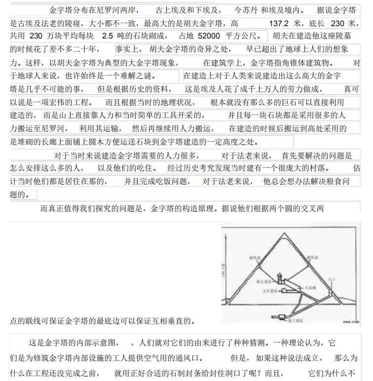 mmm的金字塔电影观后感