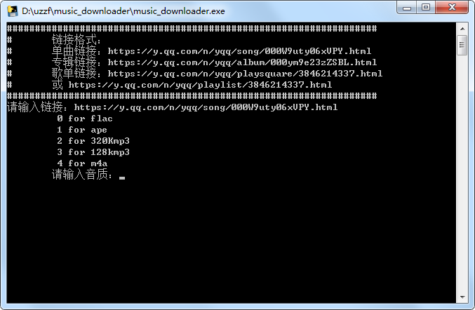 qq音乐命令行下载器(music downloader)