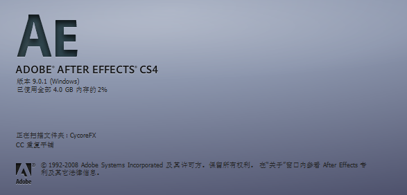 adobe after effects cs4绿色版