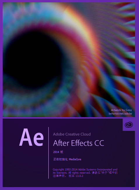 Adobe AE CC 2014绿色中文版