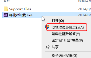 Adobe AE CC 2014绿色中文版