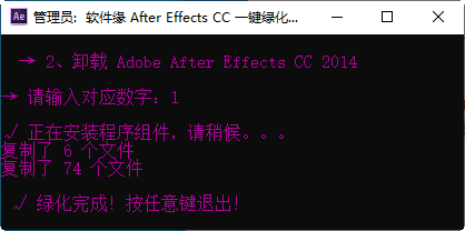 Adobe AE CC 2014绿色中文版