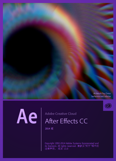 Adobe After Effects CC 2014完整版