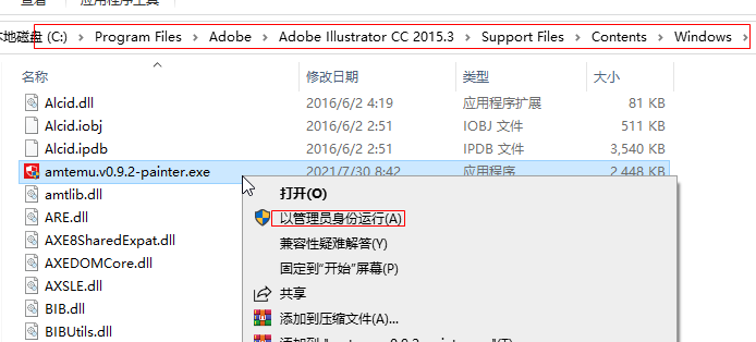 Adobe Illustrator cc 2016中文版(aicc2015.3)