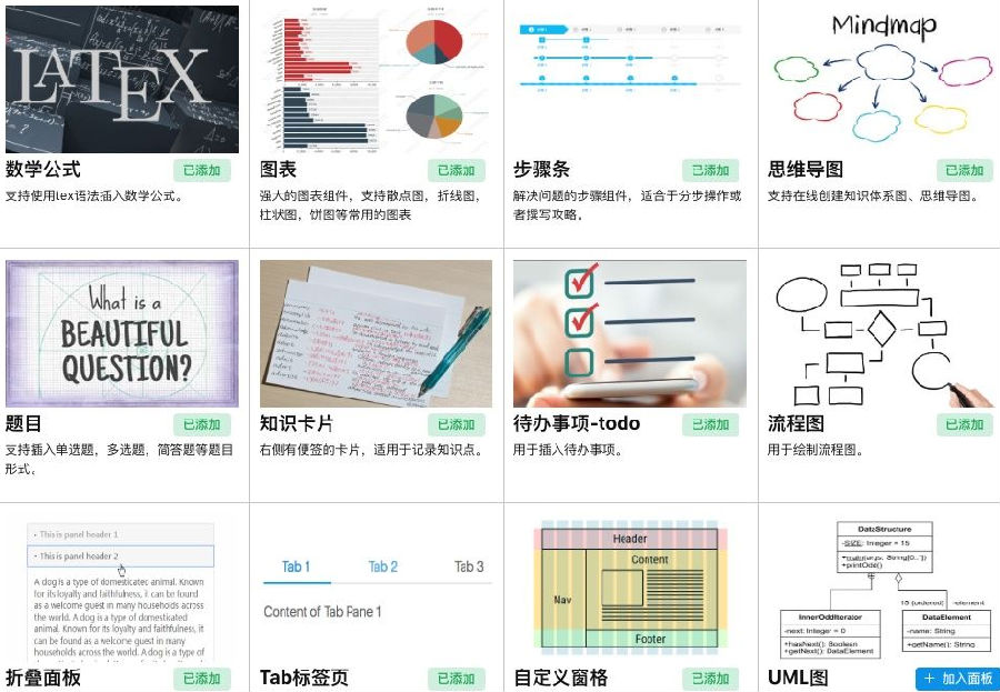 深度笔记软件