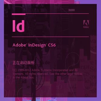 adobe indesign cs6绿色版