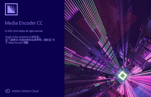 Adobe Media Encoder CC 2019中文特别版