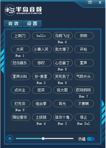 半岛音频音效助手