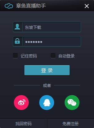 章鱼TV直播助手