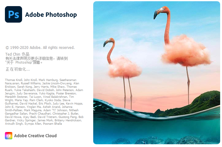 Photoshop 2021最新授权版