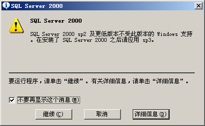 sql2000标准版(SQL Server 2000 Standard Edition)