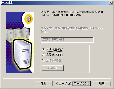 sql2000标准版(SQL Server 2000 Standard Edition)