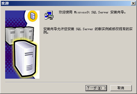 sql2000标准版(SQL Server 2000 Standard Edition)