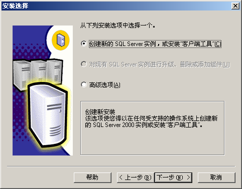 sql2000标准版(SQL Server 2000 Standard Edition)