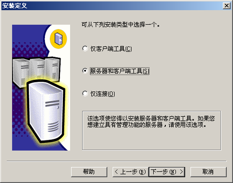 sql2000标准版(SQL Server 2000 Standard Edition)