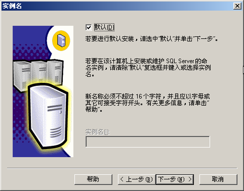 sql2000标准版(SQL Server 2000 Standard Edition)