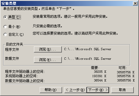 sql2000标准版(SQL Server 2000 Standard Edition)