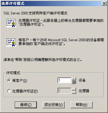 sql2000标准版(SQL Server 2000 Standard Edition)