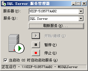 sql2000标准版(SQL Server 2000 Standard Edition)