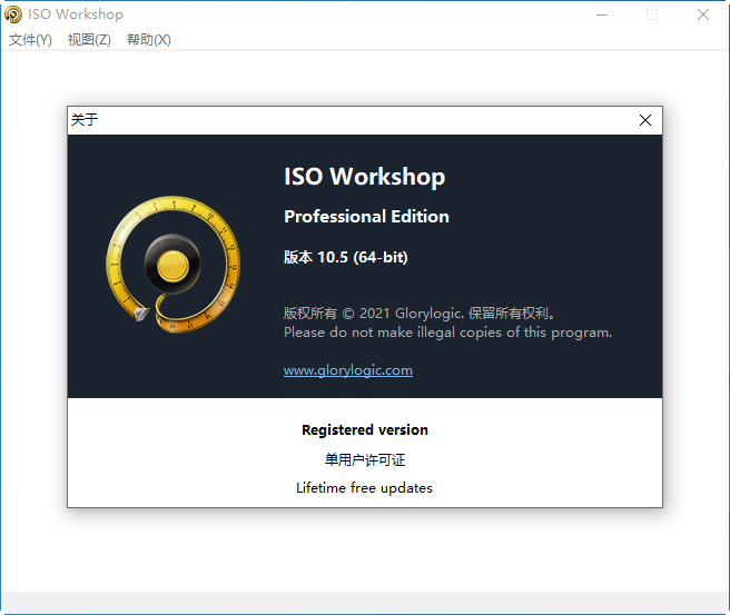 免费ISO镜像工具(ISO Workshop)