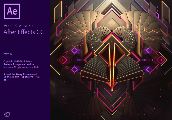 Adobe After Effects CC 2017完整版