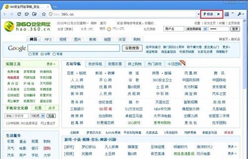 360安全浏览器最新官方测试版