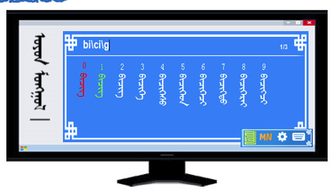 奥云蒙古文输入法电脑版