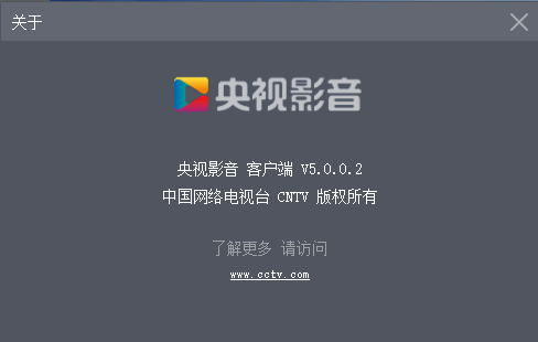 cctv5客户端PC版(央视影音)