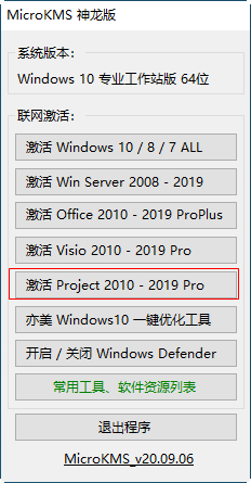 Microsoft  Project 2016