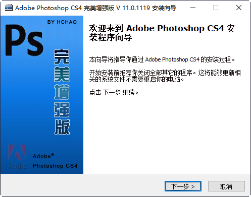 Adobe Photoshop CS4完美增强版